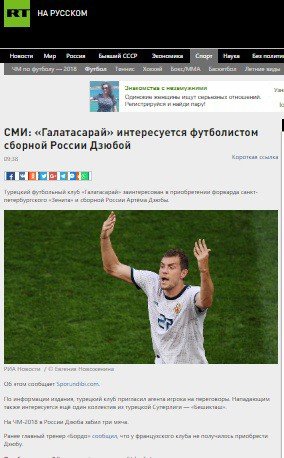 Galatasarayın Dzyuba Transferi İddiaları Rus Basınında