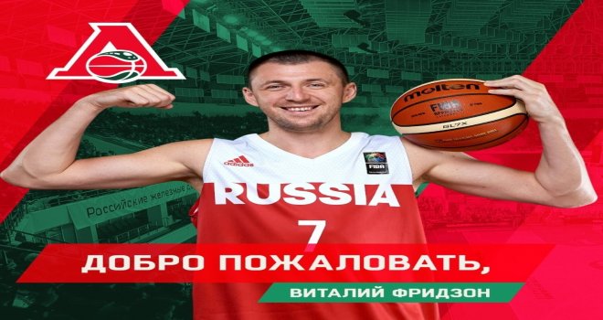 Lokomotiv Kuban, Vitaly Fridzonu Kadrosuna Kattı